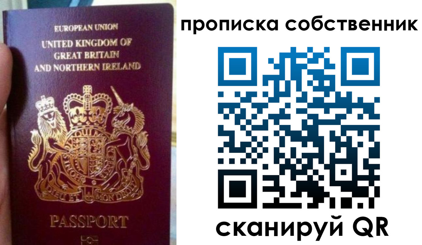 прописка для кредита в Покрове