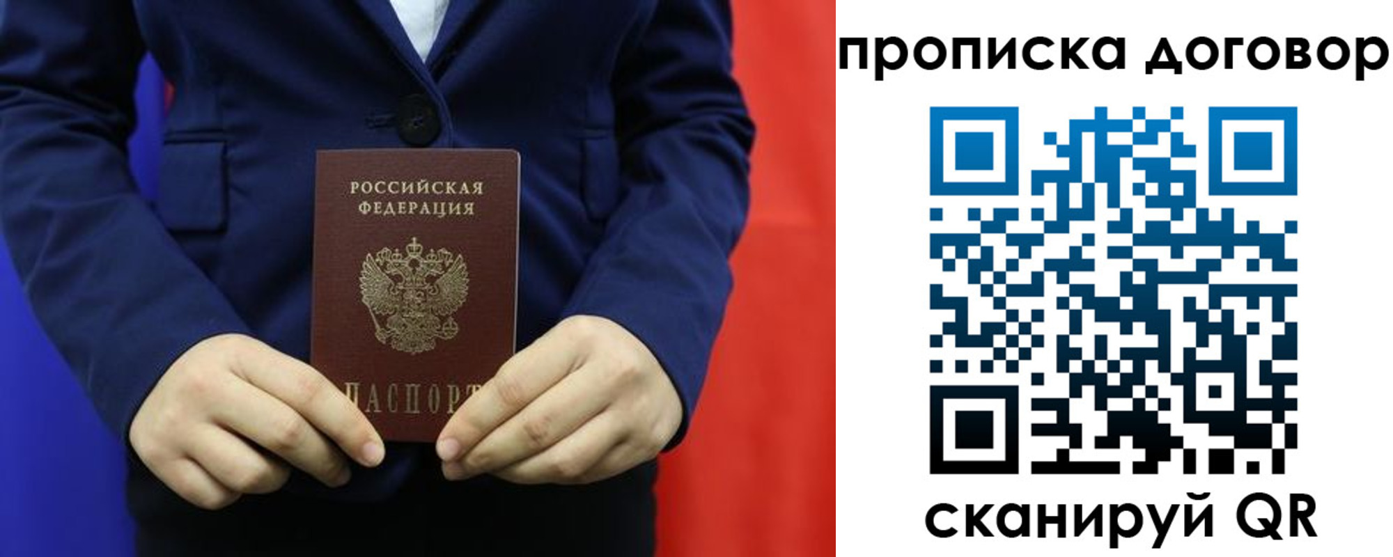 временная регистрация гарантия в Покрове