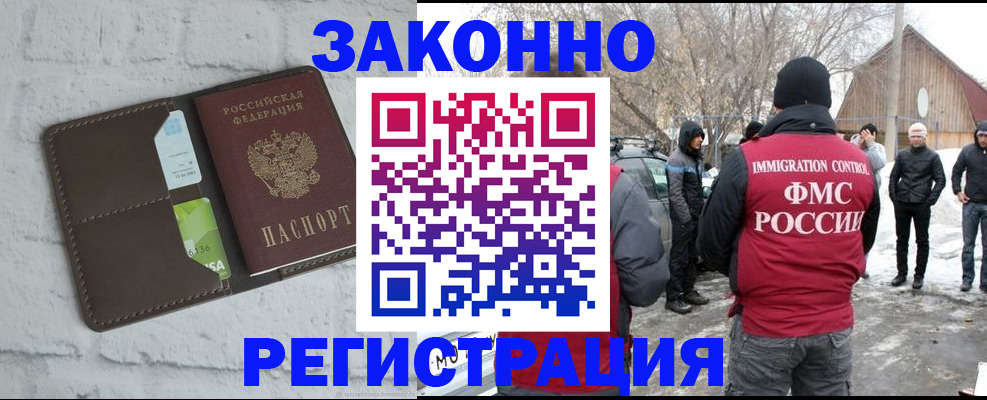 временная регистрация адрес в Покрове