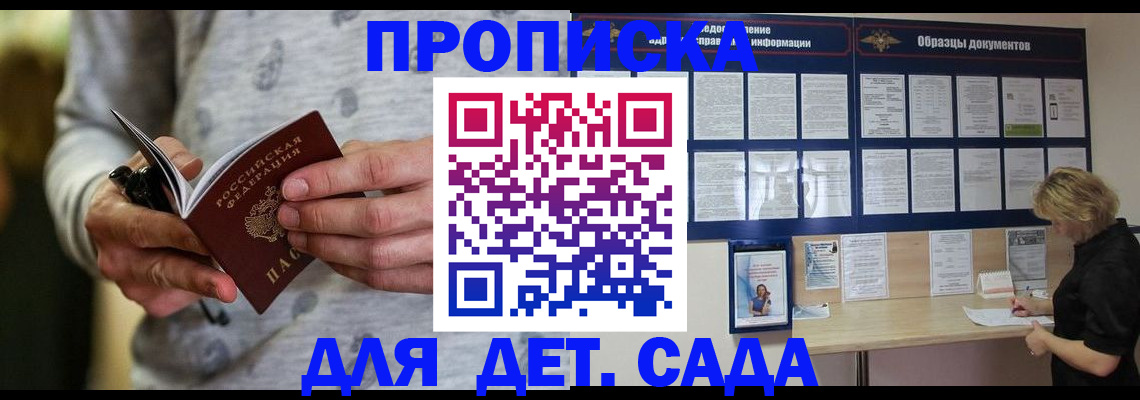 прописка для военкомата в Покрове