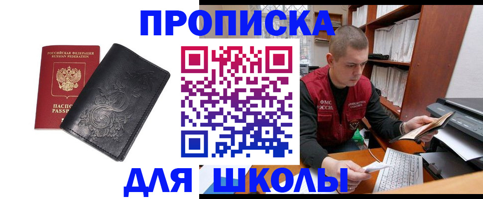 где прописаться в Покрове