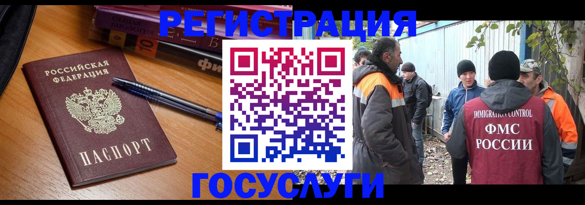 временная регистрация в квартире в Покрове