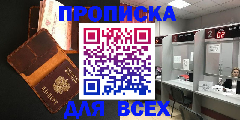 временная регистрация 2025 в Покрове