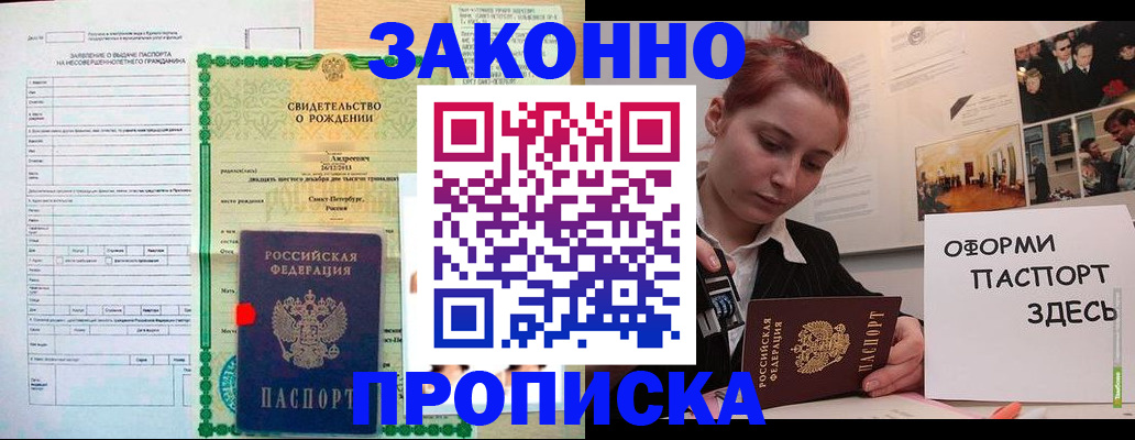 временная регистрация поиск в Покрове