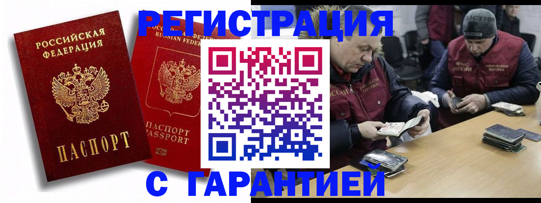 прописка в квартире в Покрове