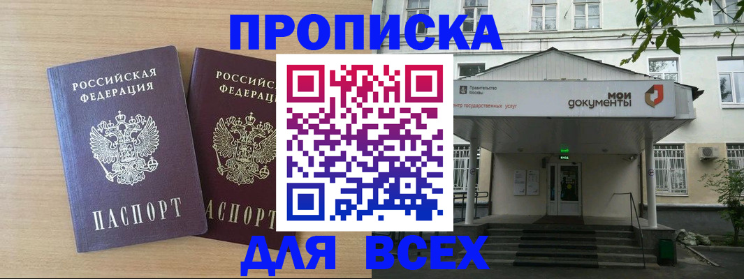 где прописаться в Покрове